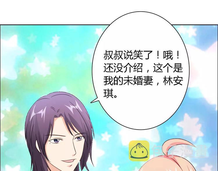 第49话 她是我未婚妻71