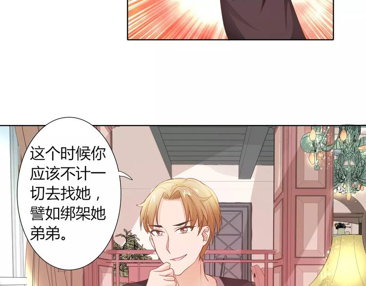 第40话 女孩都要哄的13