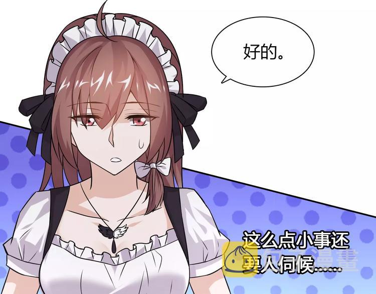 第12话 他又吃醋了！74