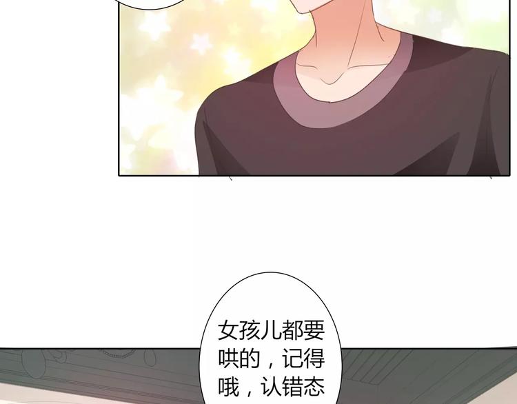 第40话 女孩都要哄的23