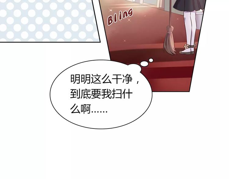 第2话 总裁的本性60