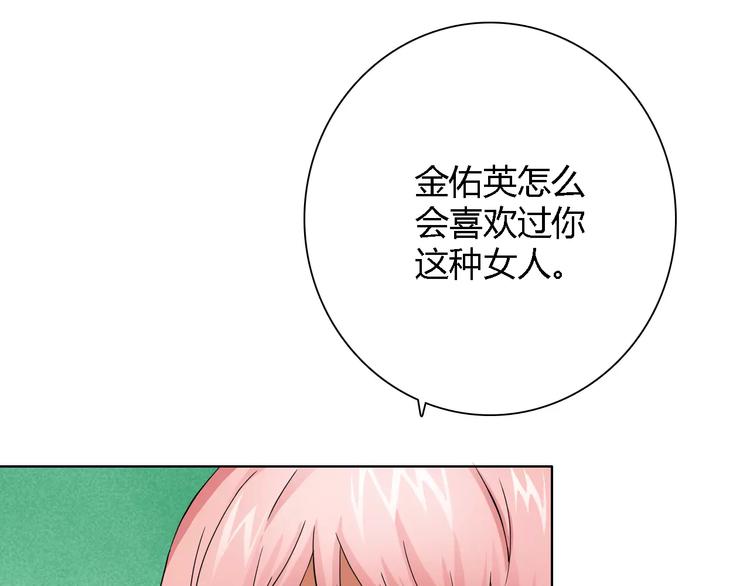 第53话 为什么冤枉我52