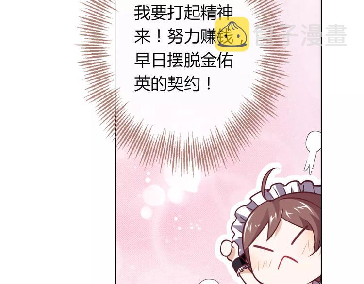 第14话 学长33
