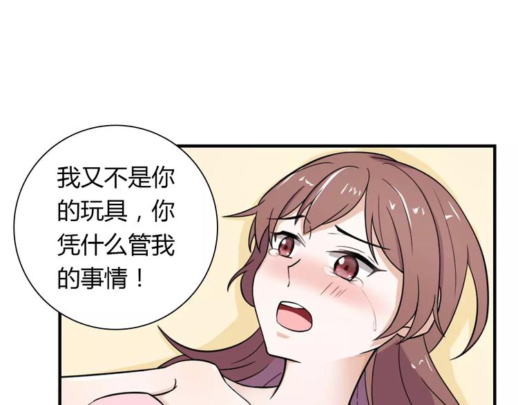 第29话 你敢咬我！56