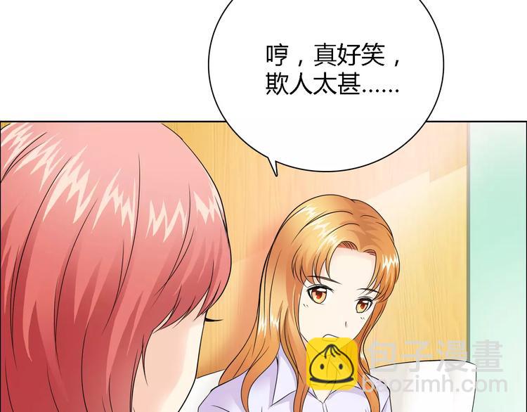 第53话 为什么冤枉我10