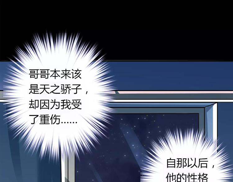 第23话 养我一辈子？71