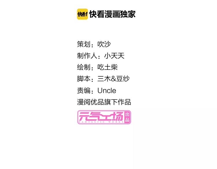第25话 陪你看烟花1