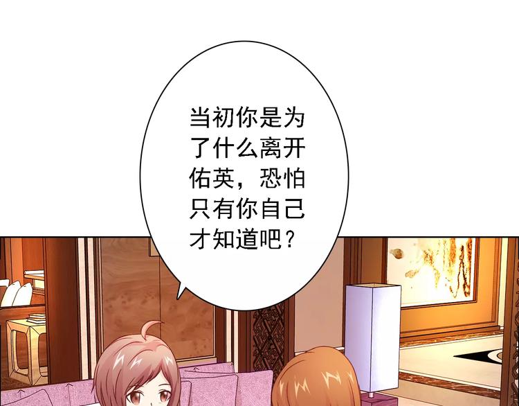 第47话 谁才是第三者54