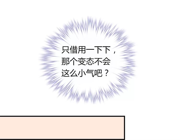 第28话 不想让他误会68
