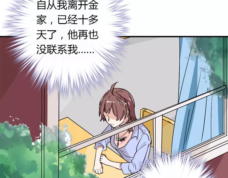 第30话 不能再想他了！15