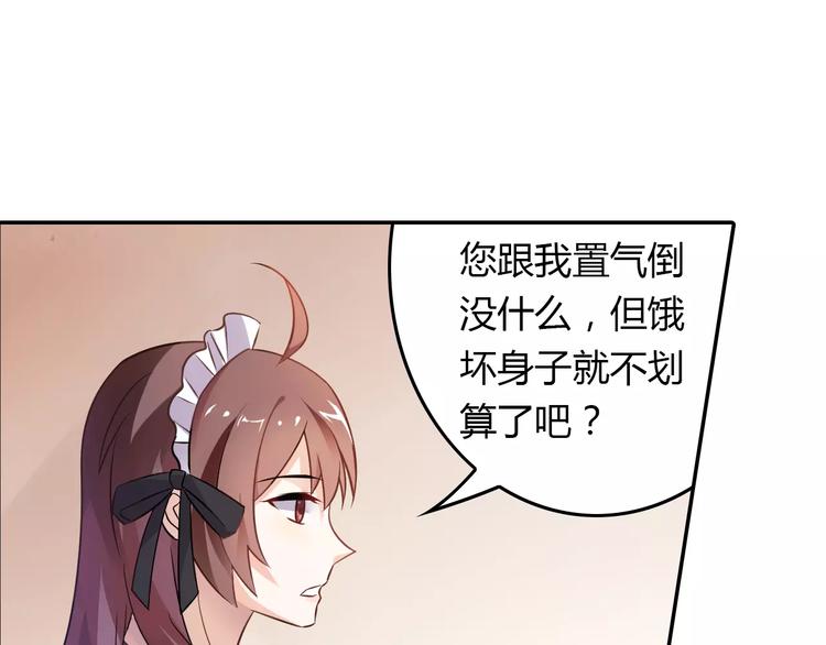 第3话 这样的家伙21