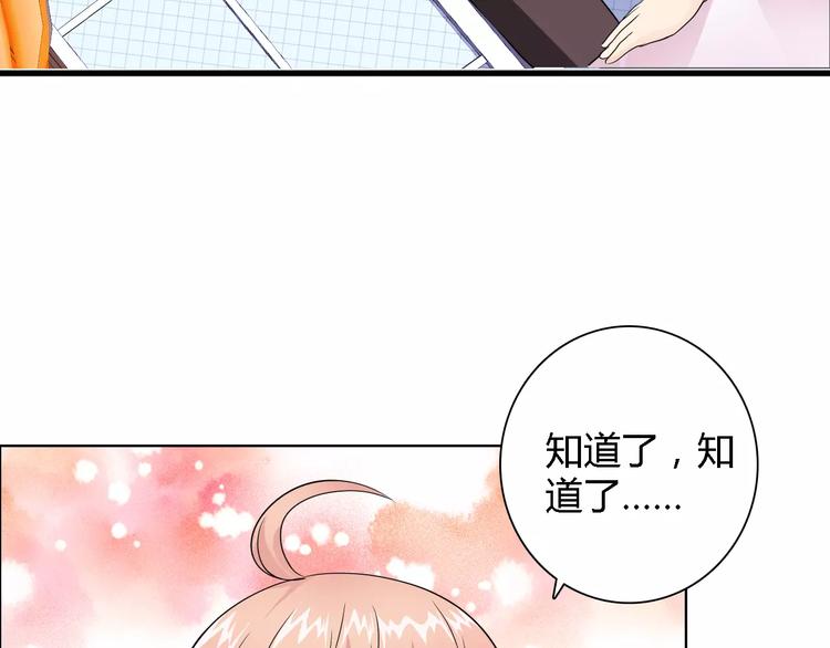 第52话 道歉28