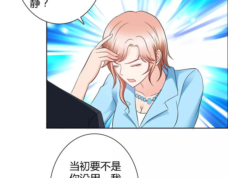 第61话 祝福与真相42