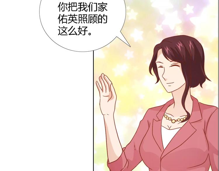 第44话 订婚？！6