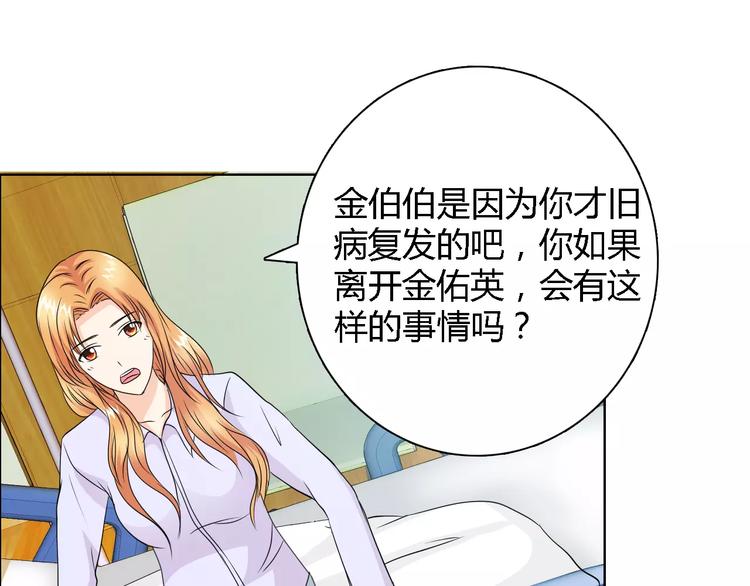 第53话 为什么冤枉我26