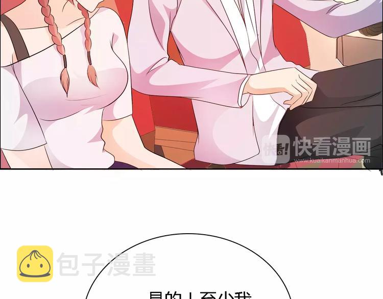 第49话 她是我未婚妻5