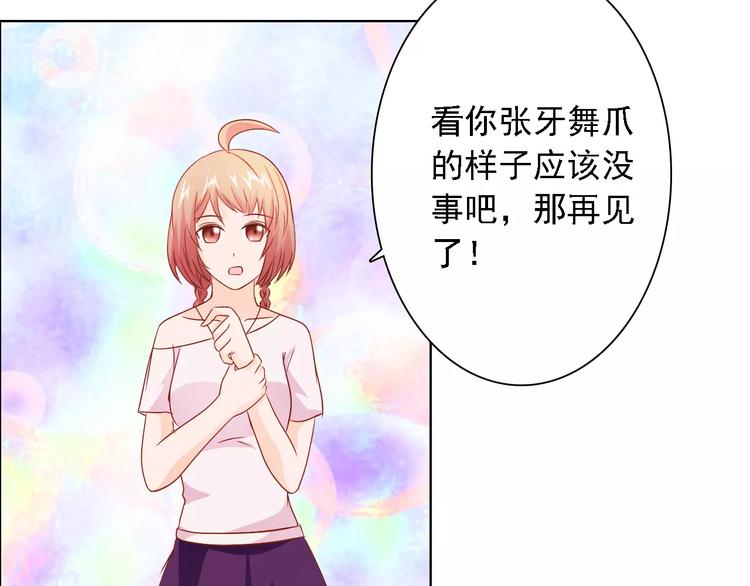 第48话 她在说谎10