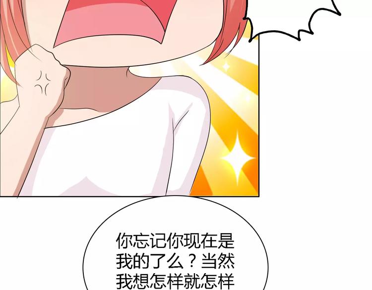 第54话 坏女人的好演技64