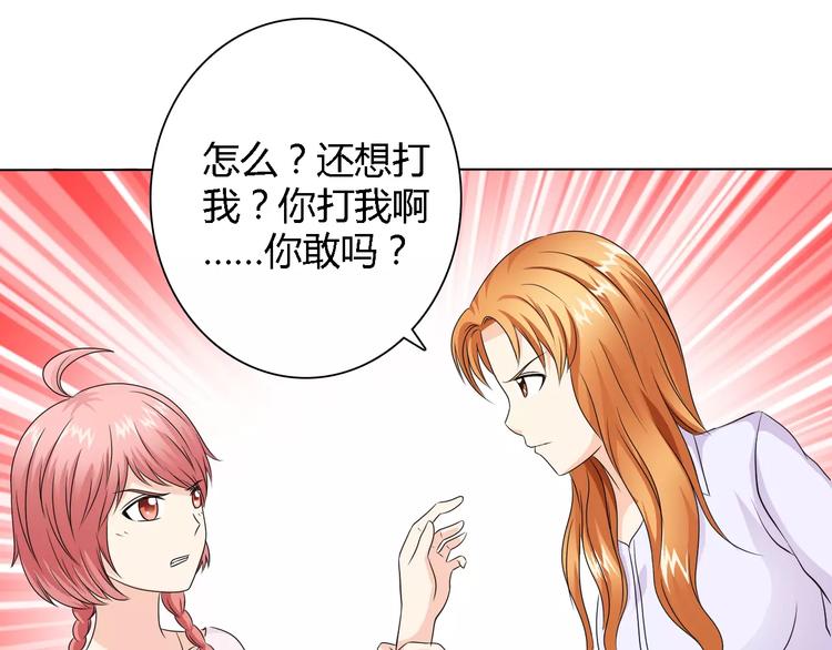 第53话 为什么冤枉我50