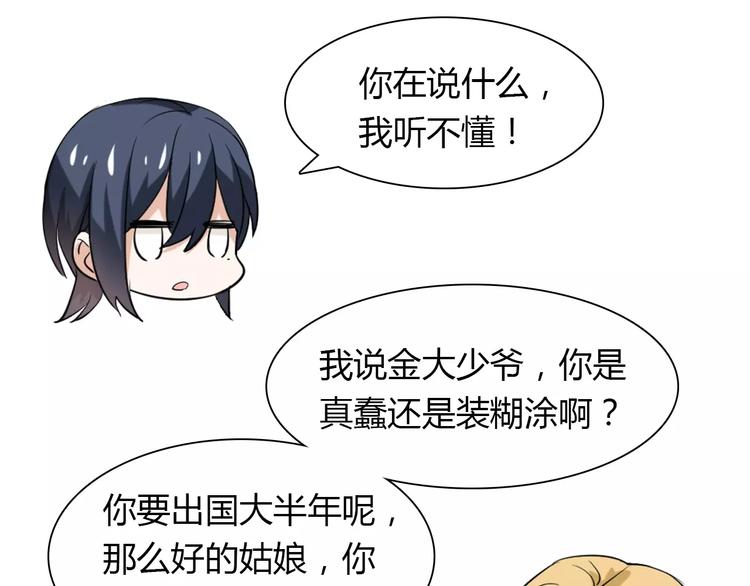 第26话 自己的心意37