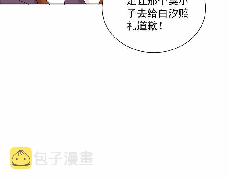第50话 谢谢你相信我19