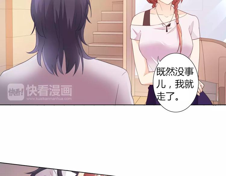 第41话 道歉29