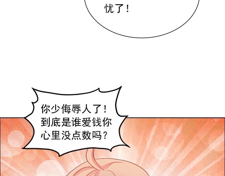 第47话 谁才是第三者51