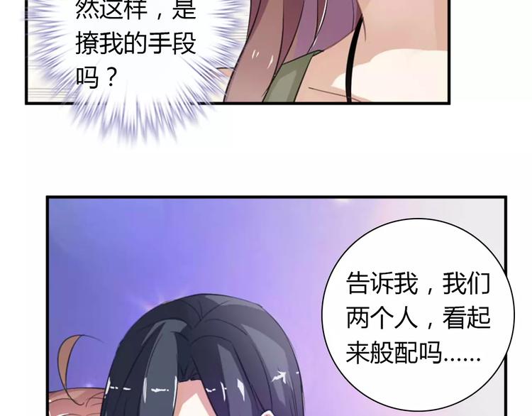第27话 向总裁请假3