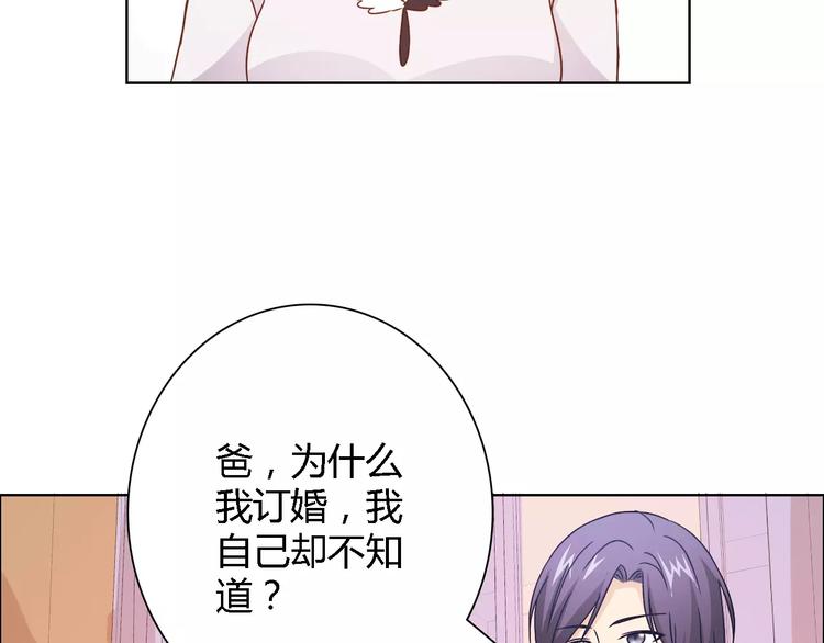 第44话 订婚？！26