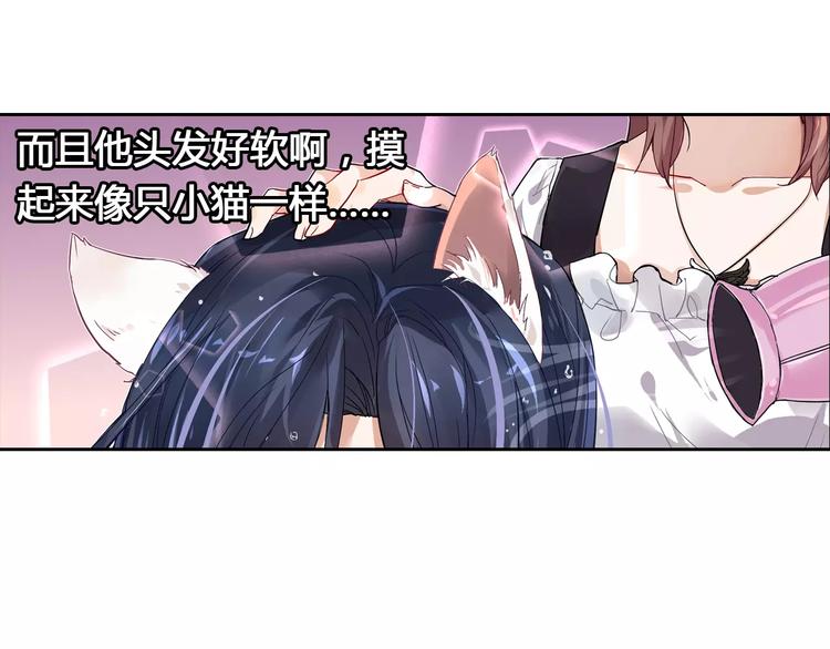 第12话 他又吃醋了！78
