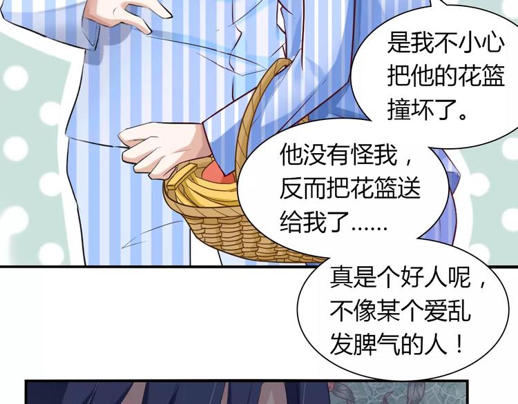 第24话 别人的送花32