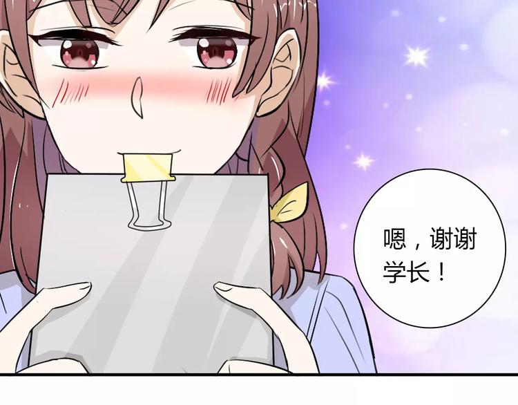 第30话 不能再想他了！27