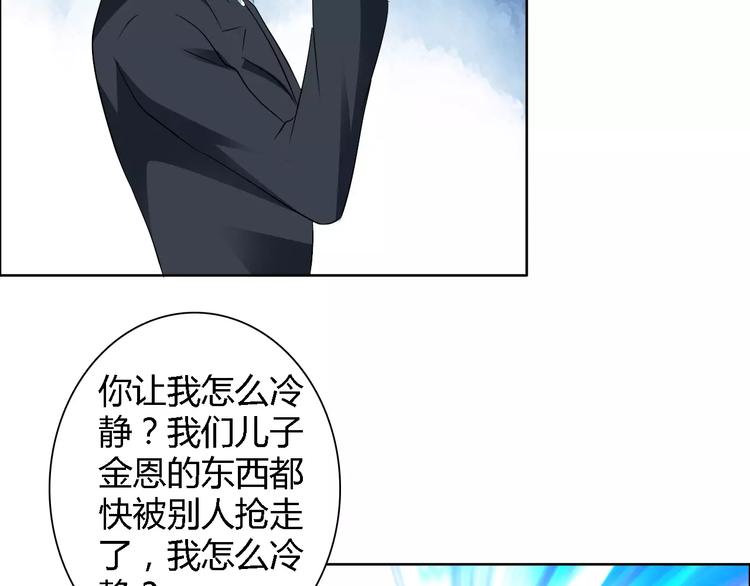 第61话 祝福与真相41