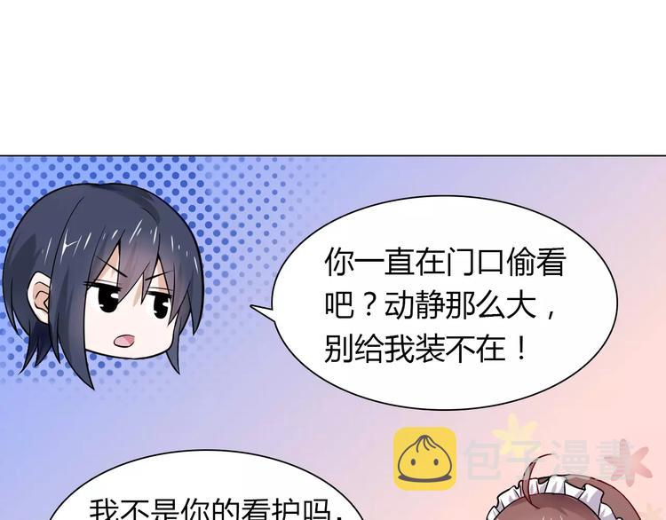 第9话 可怜的女孩77