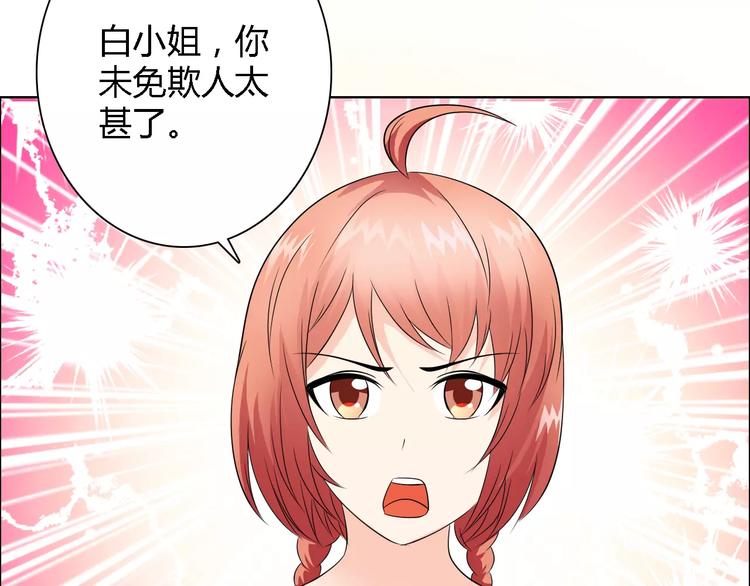 第53话 为什么冤枉我8