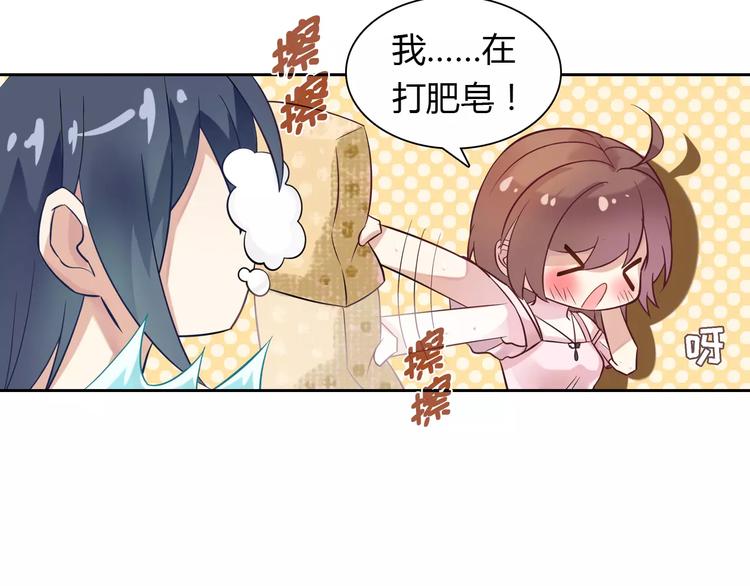 第17话 洗澡46
