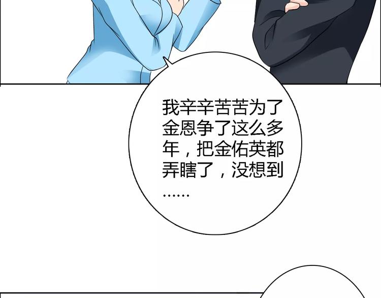 第61话 祝福与真相44