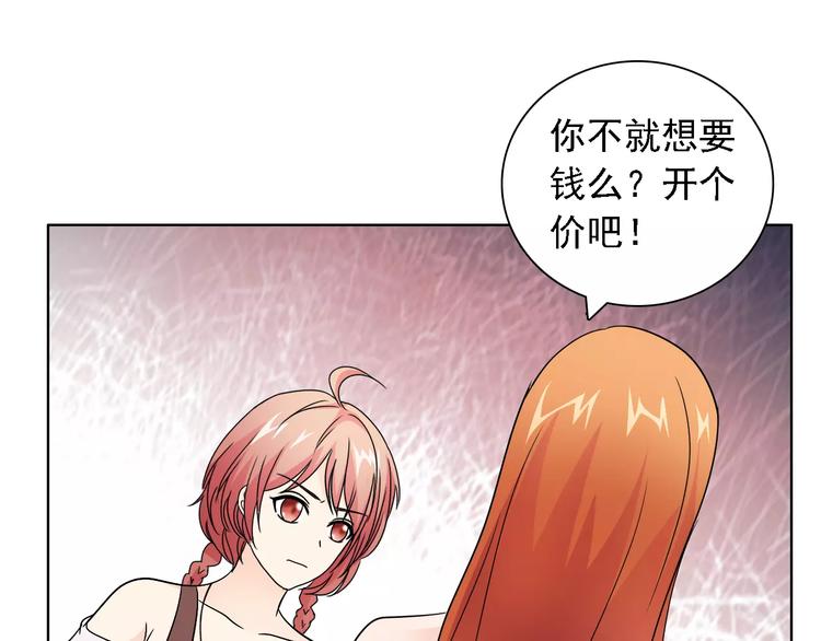 第47话 谁才是第三者46