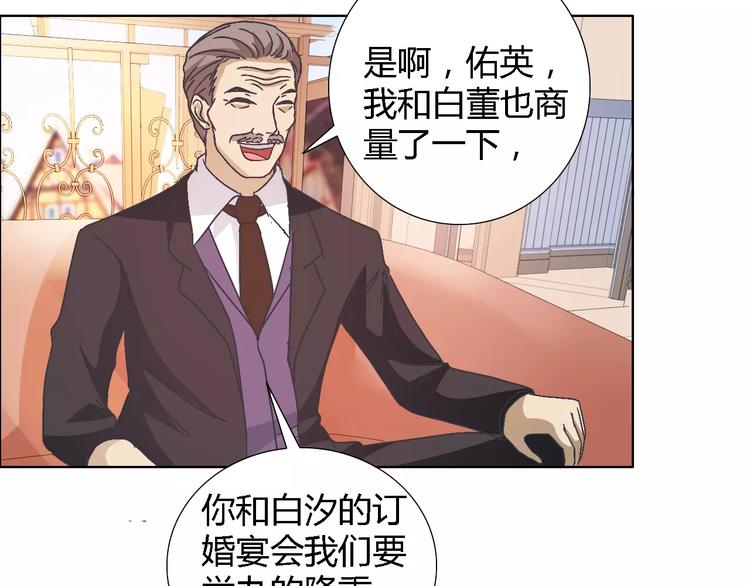 第44话 订婚？！19