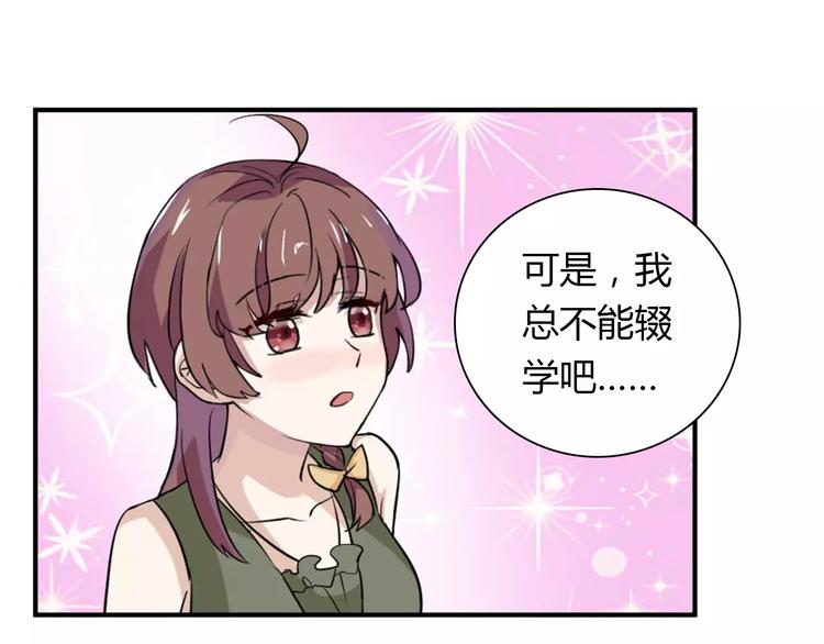 第27话 向总裁请假38