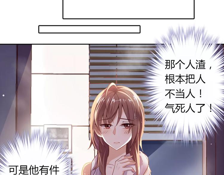 第5话 野丫头67
