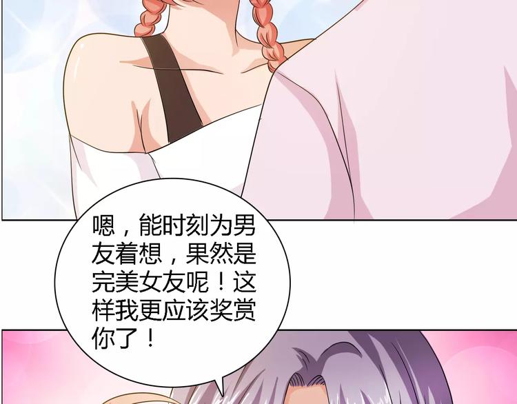 第54话 坏女人的好演技57
