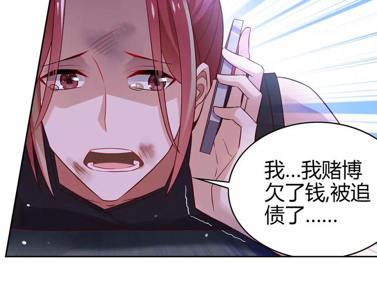 第3话 这样的家伙75