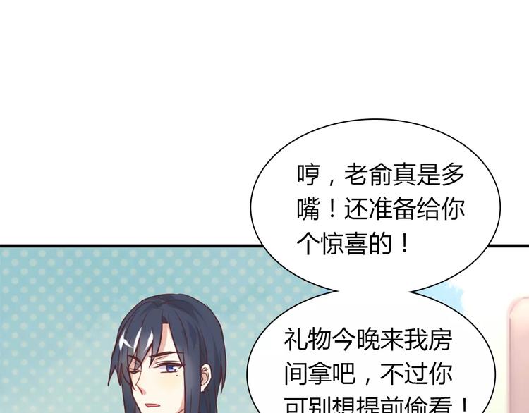 第36话 新年礼物43