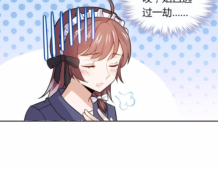 第11话 另一个富家少爷？18