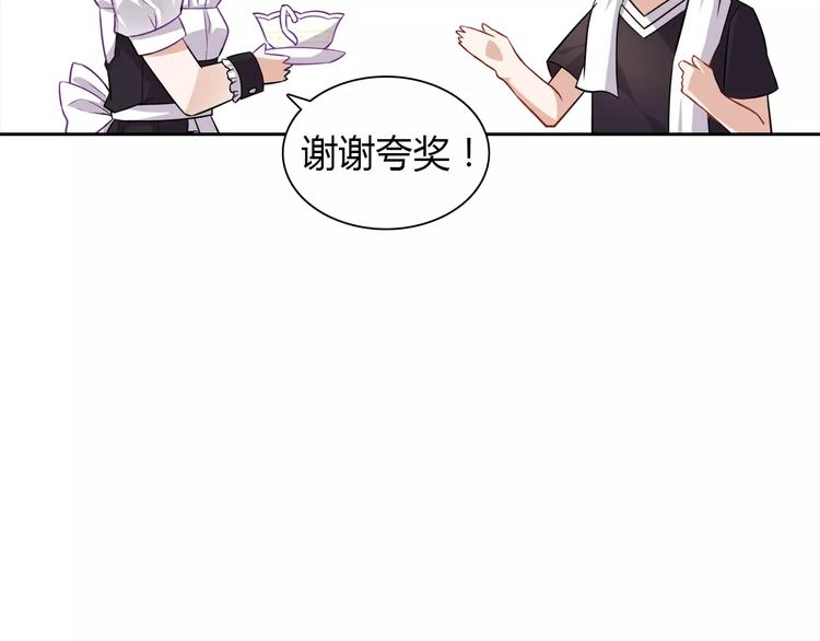 第11话 另一个富家少爷？50
