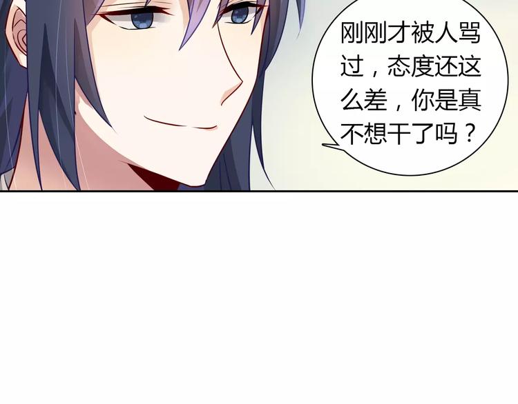 第7话 工作不想要了吗？63