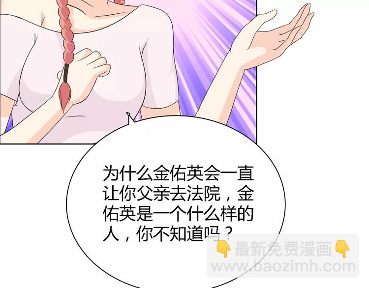 第53话 为什么冤枉我72