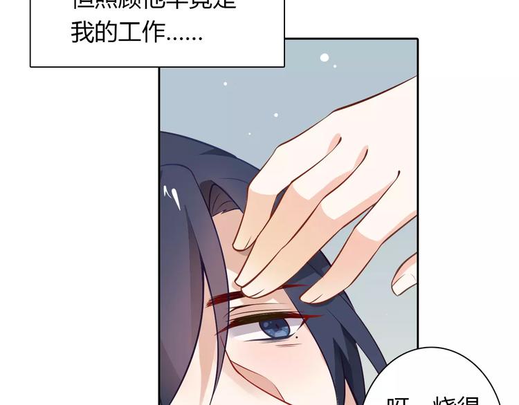 第7话 工作不想要了吗？5