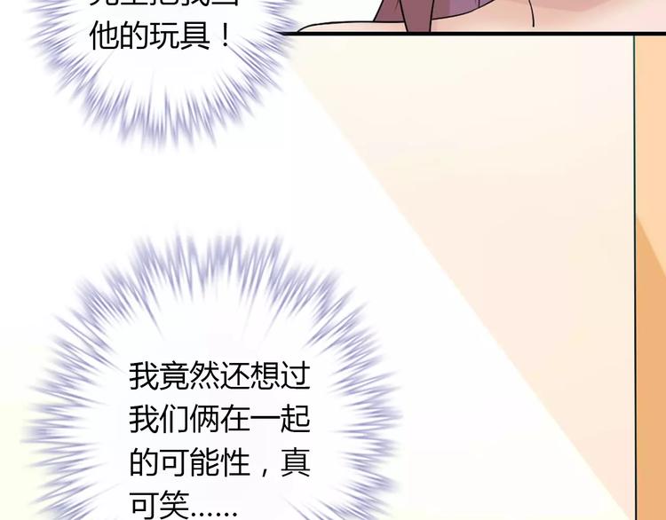 第29话 你敢咬我！69